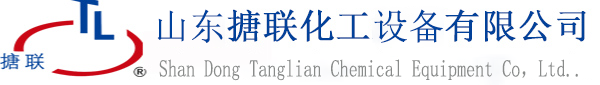 山東91香蕉视频APP免费下载反應釜